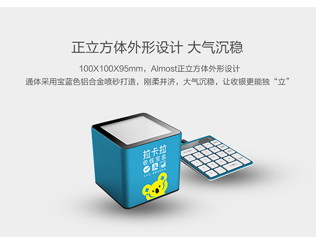 拉卡拉扫码盒子#拉卡拉POS机