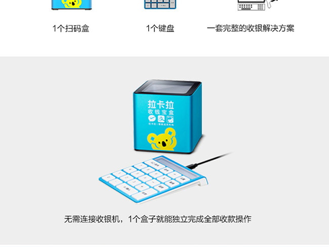 拉卡拉扫码盒子#拉卡拉POS机