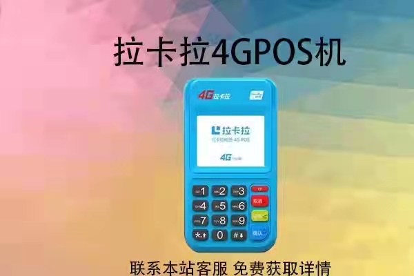 拉卡拉用不了怎么回事_拉卡拉用户名_拉卡拉怎么用
